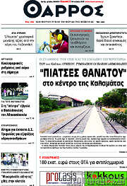 /Θάρρος