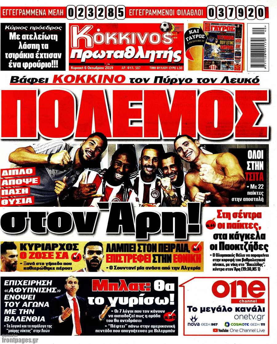 Πρωταθλητής