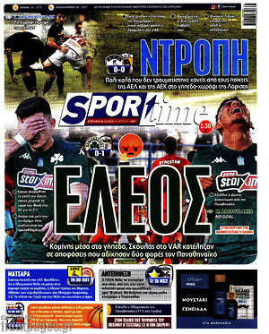 Πρωτοσέλιδο εφημερίδας SporTime - protoselida