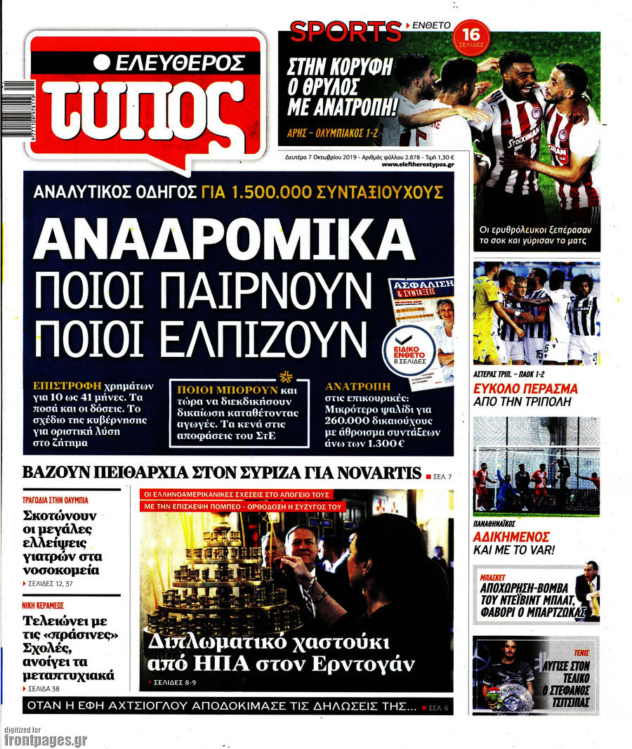 Ελεύθερος Τύπος