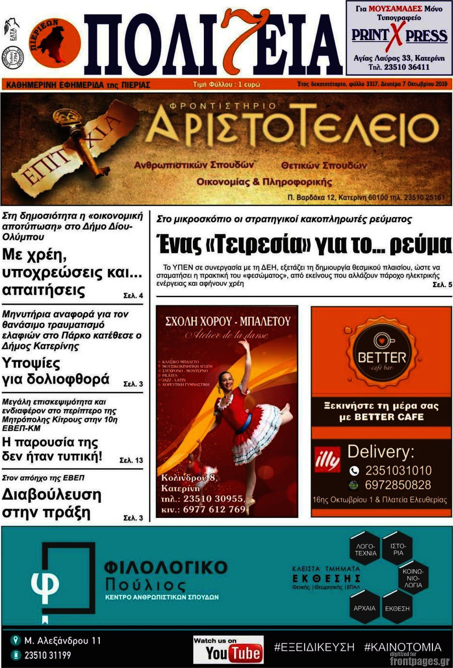 Πολιτεία