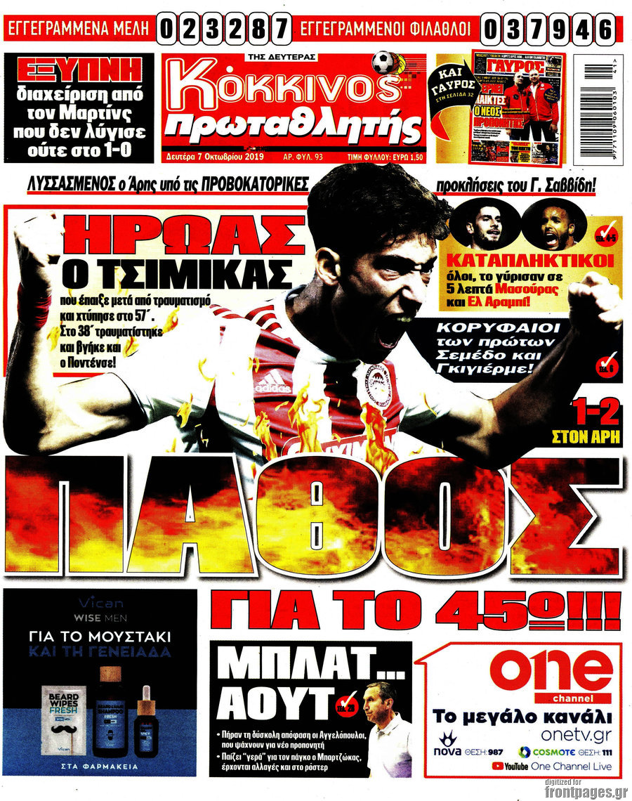 Πρωταθλητής
