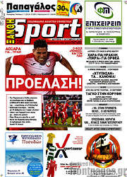 /Ξάνθη Sport