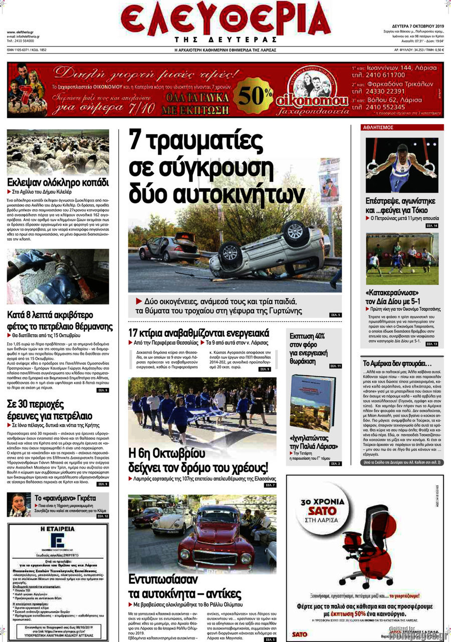 Ελευθερία