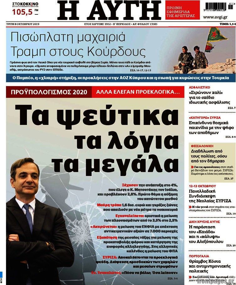 Αυγή
