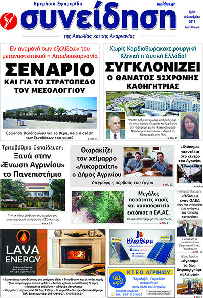 Συνείδηση