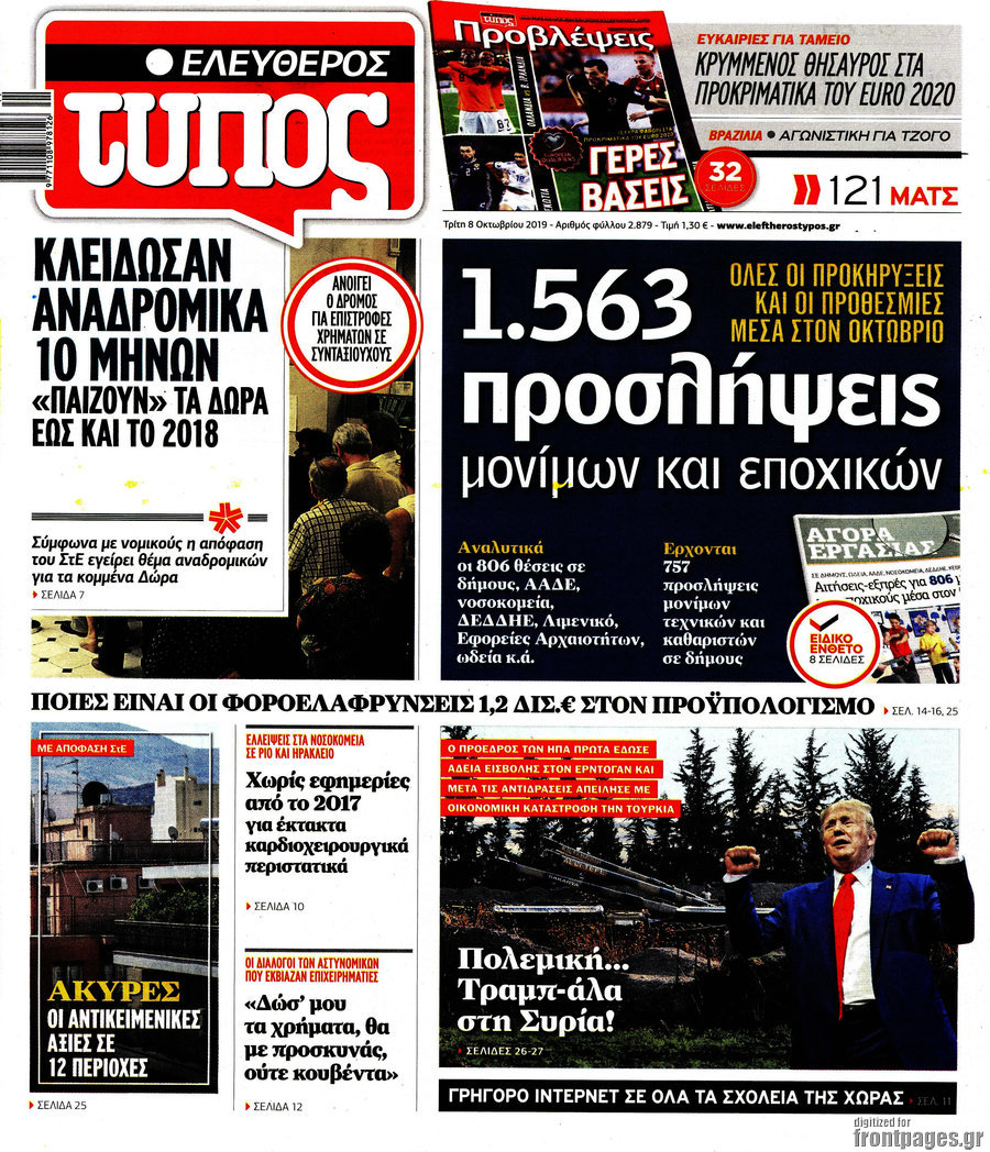 Ελεύθερος Τύπος