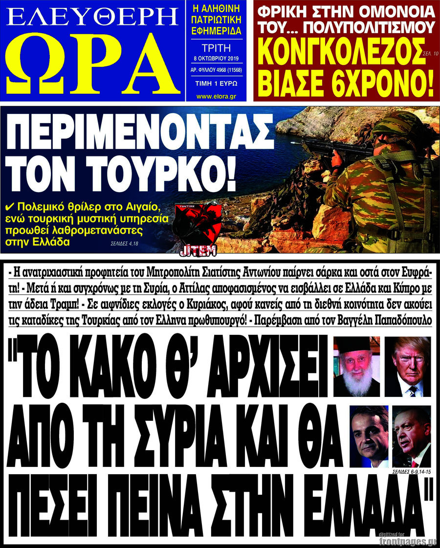 Ελεύθερη ώρα