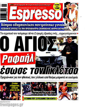 Εφημερίδα Espresso