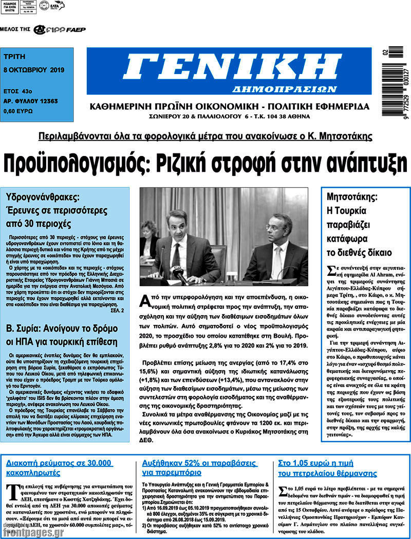 Γενική Δημοπρασιών