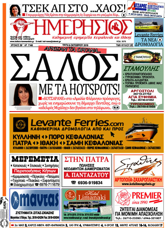Ημερήσιος
