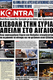 /Kontra News