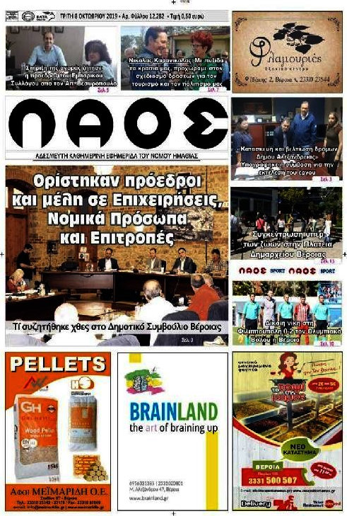 Λαός