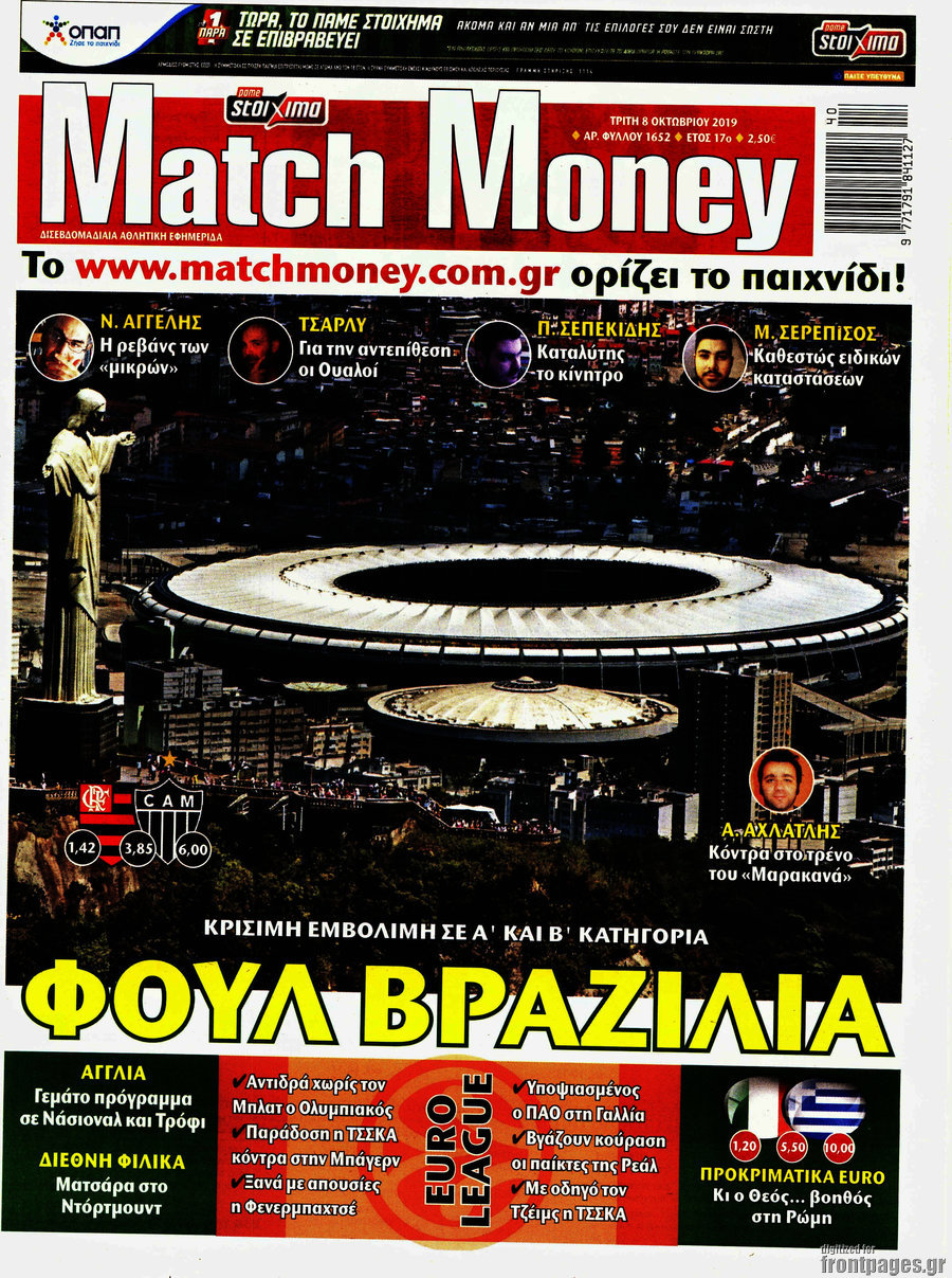 Match Money