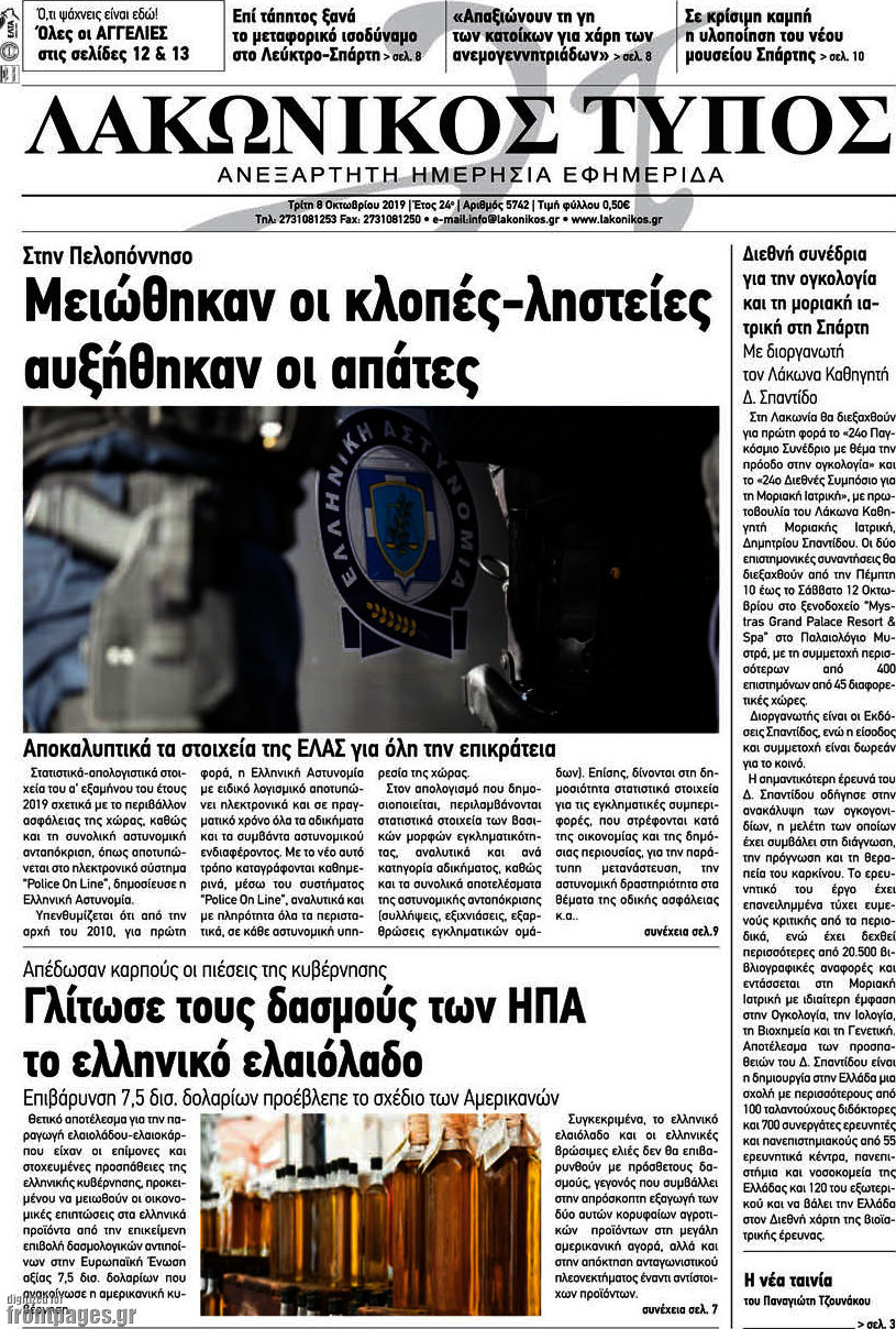Λακωνικός Τύπος