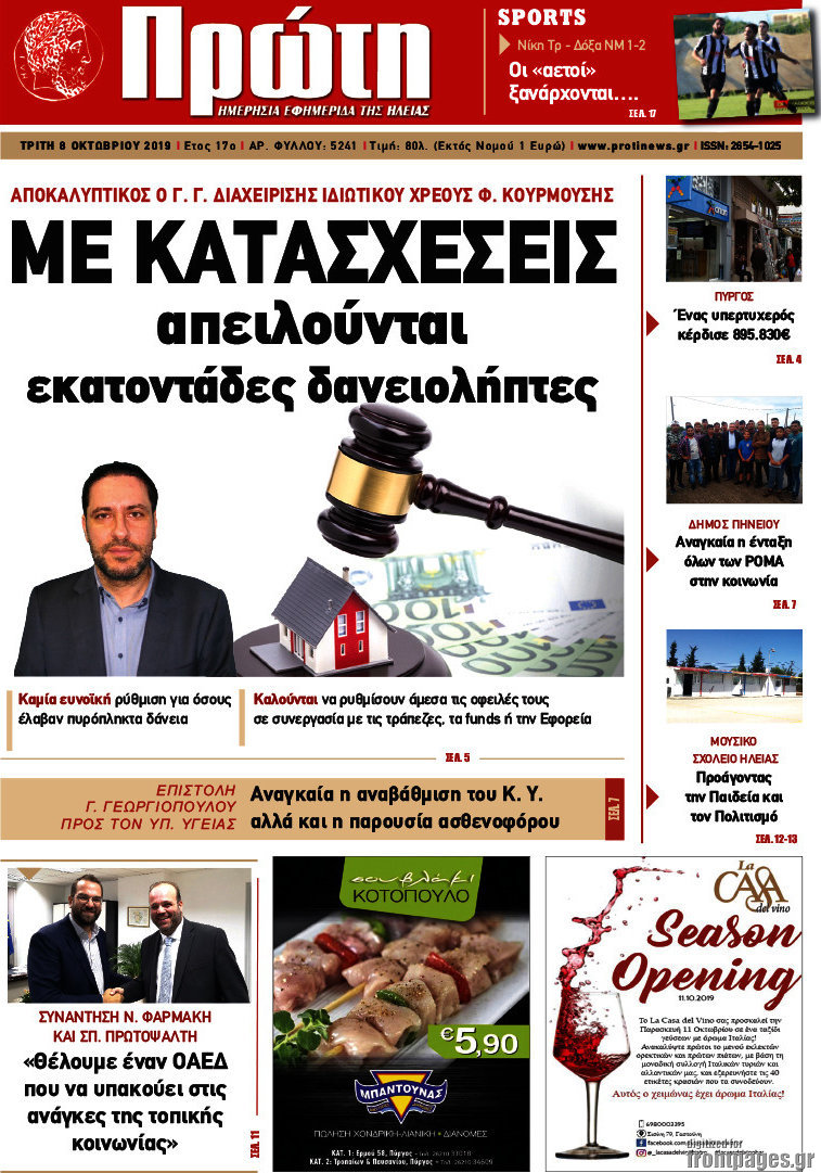 Πρώτη