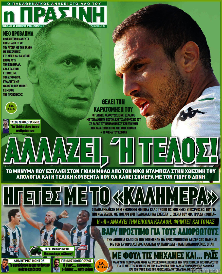 Η Πράσινη
