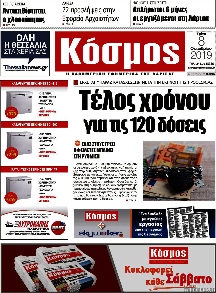 Κόσμος