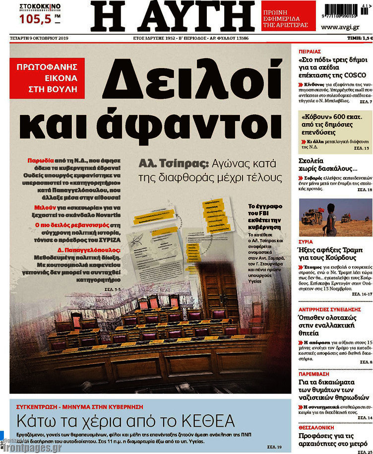 Αυγή