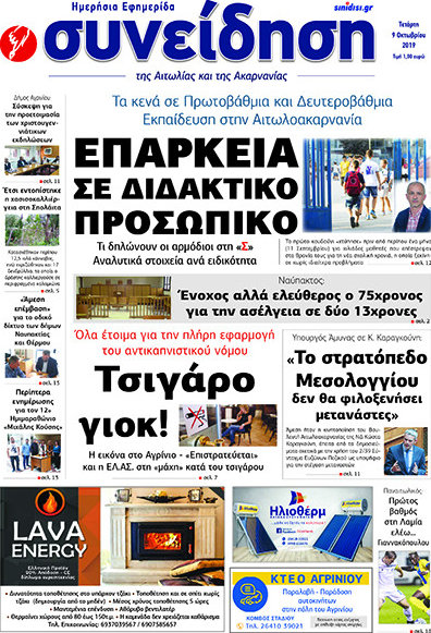 Συνείδηση