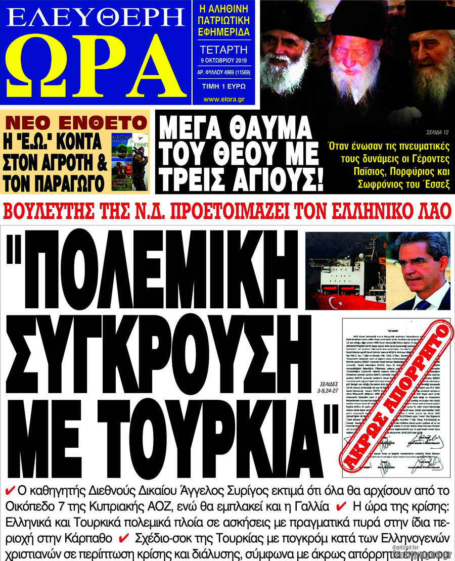 Ελεύθερη ώρα