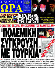/Ελεύθερη ώρα