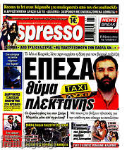 /Espresso