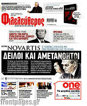 /Φιλελεύθερος