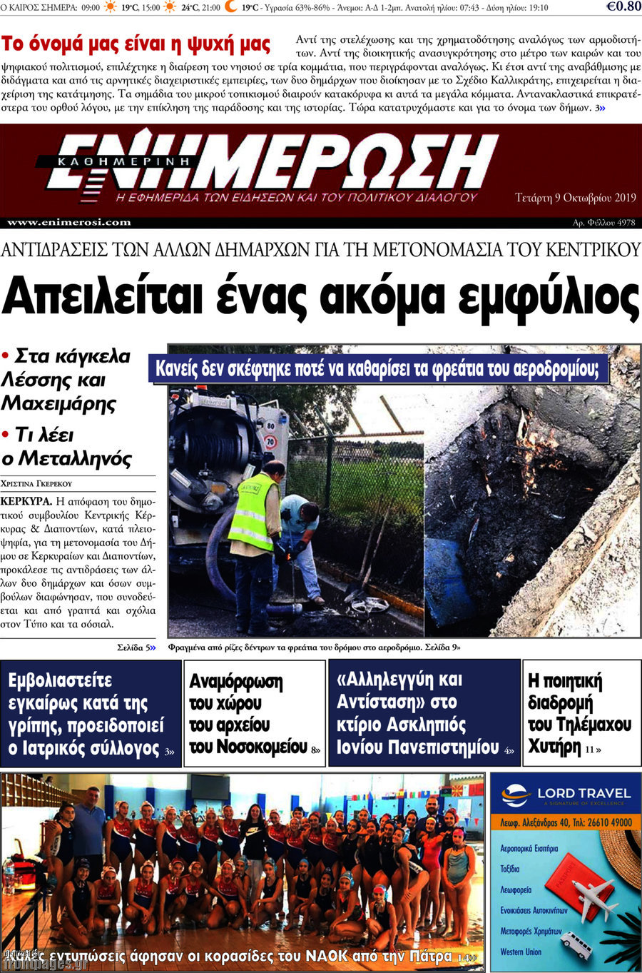 Ενημέρωση