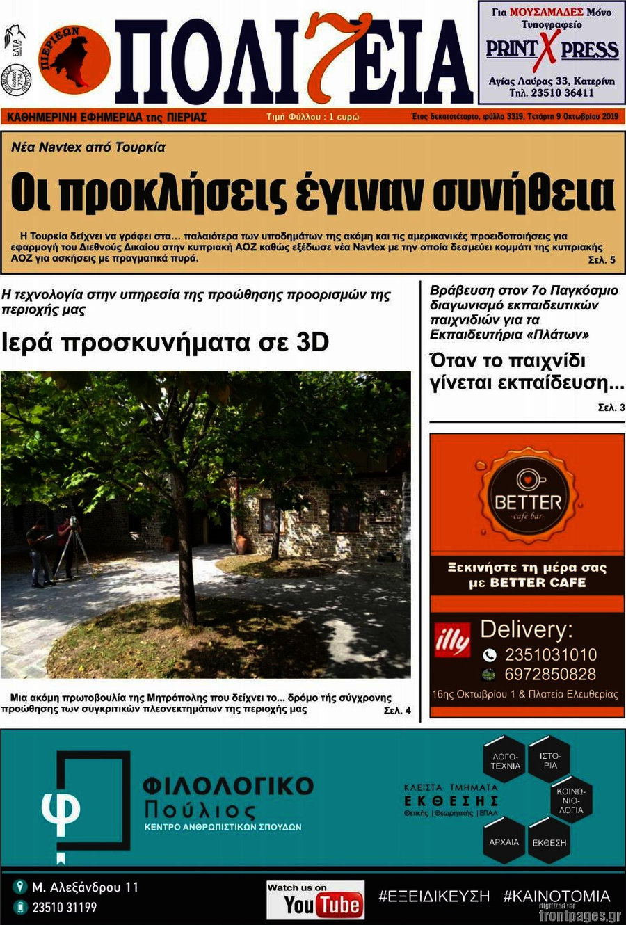Πολιτεία