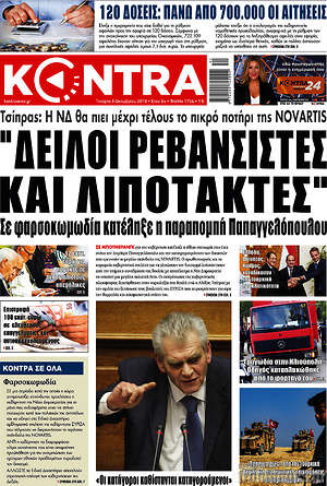 Kontra News - "Δειλοί ρεβανσιστές και λιποτάκτες"