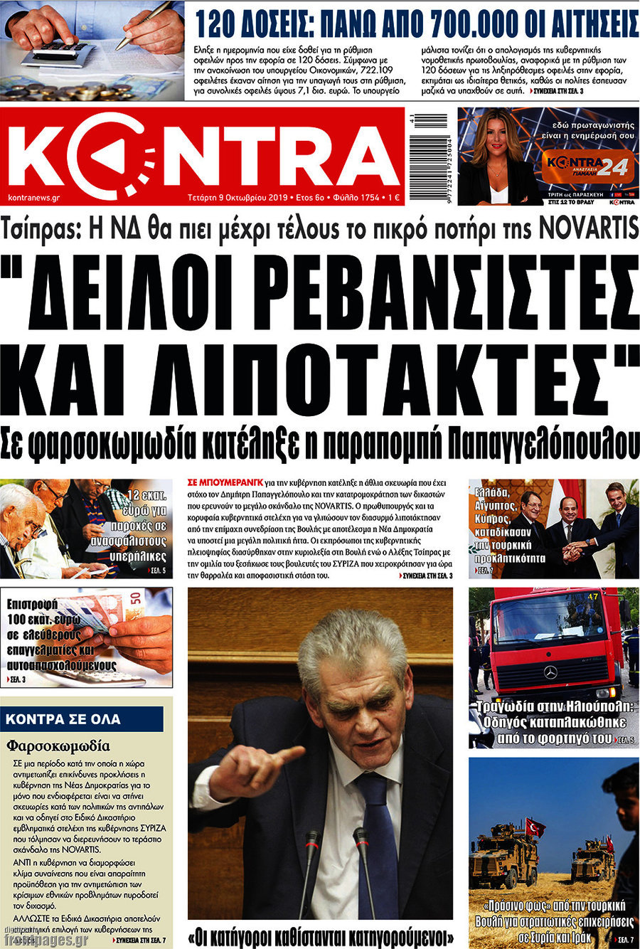 Kontra News