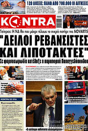 /Kontra News