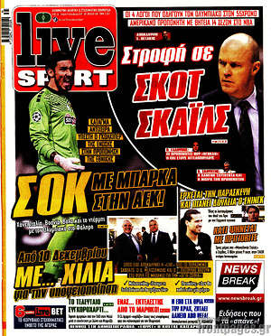 Εφημερίδα Live Sport