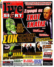 /Live Sport