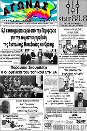 /Αγώνας