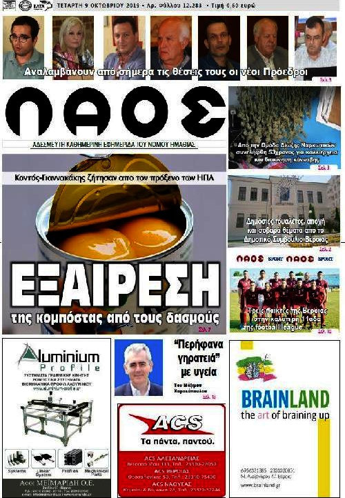 Λαός