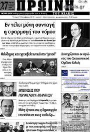 /Πρωινή του Κιλκίς