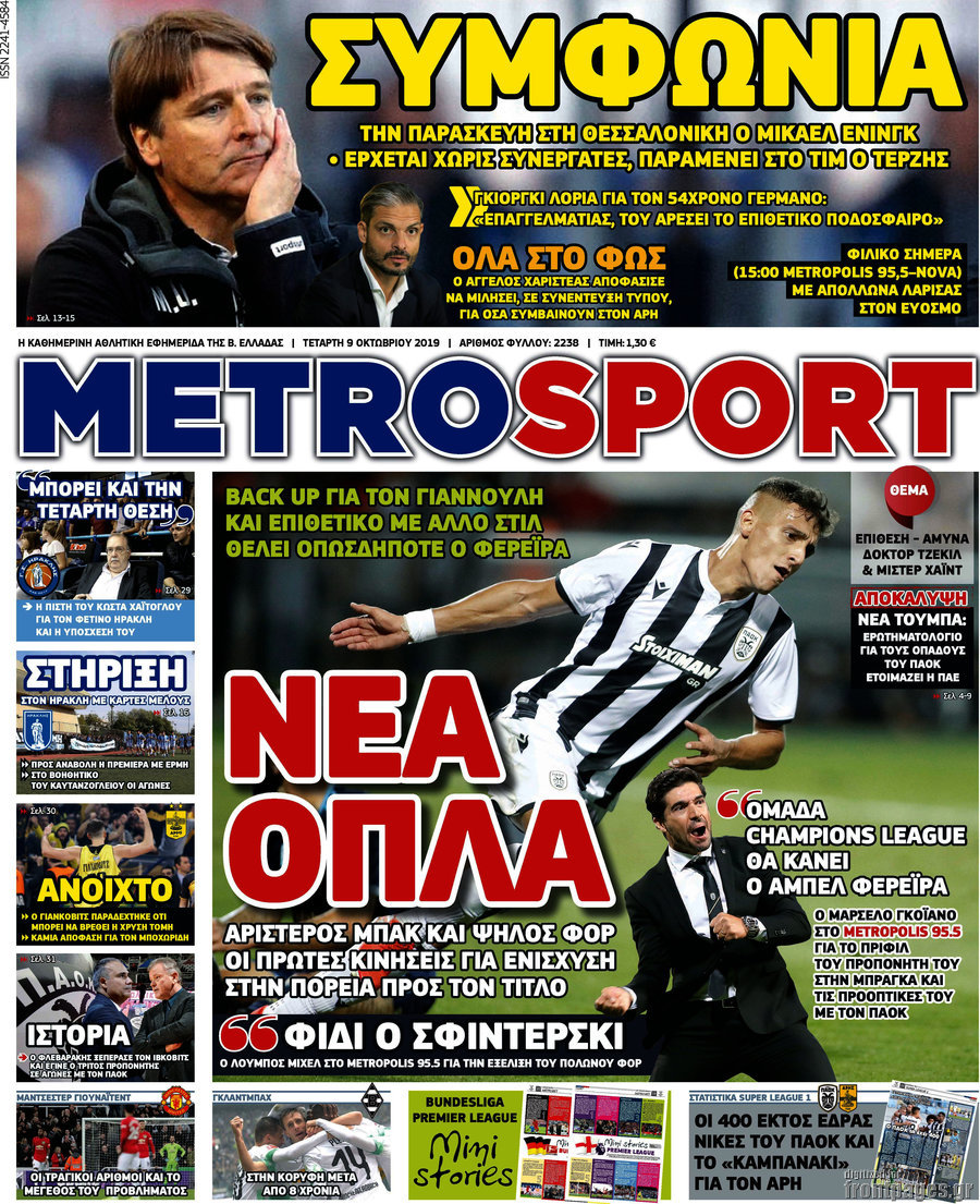 MetroSport