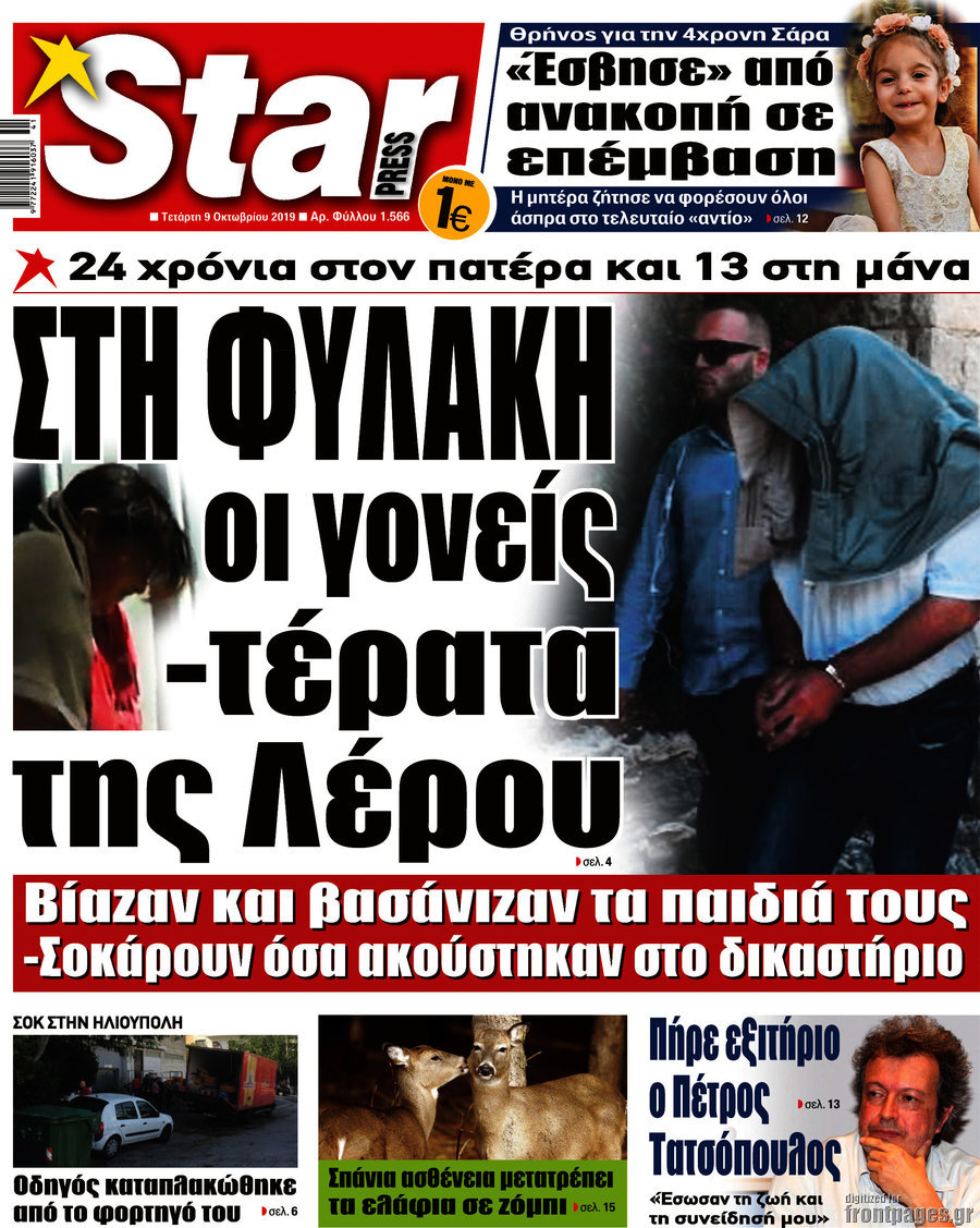 Star press