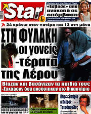 /Star press