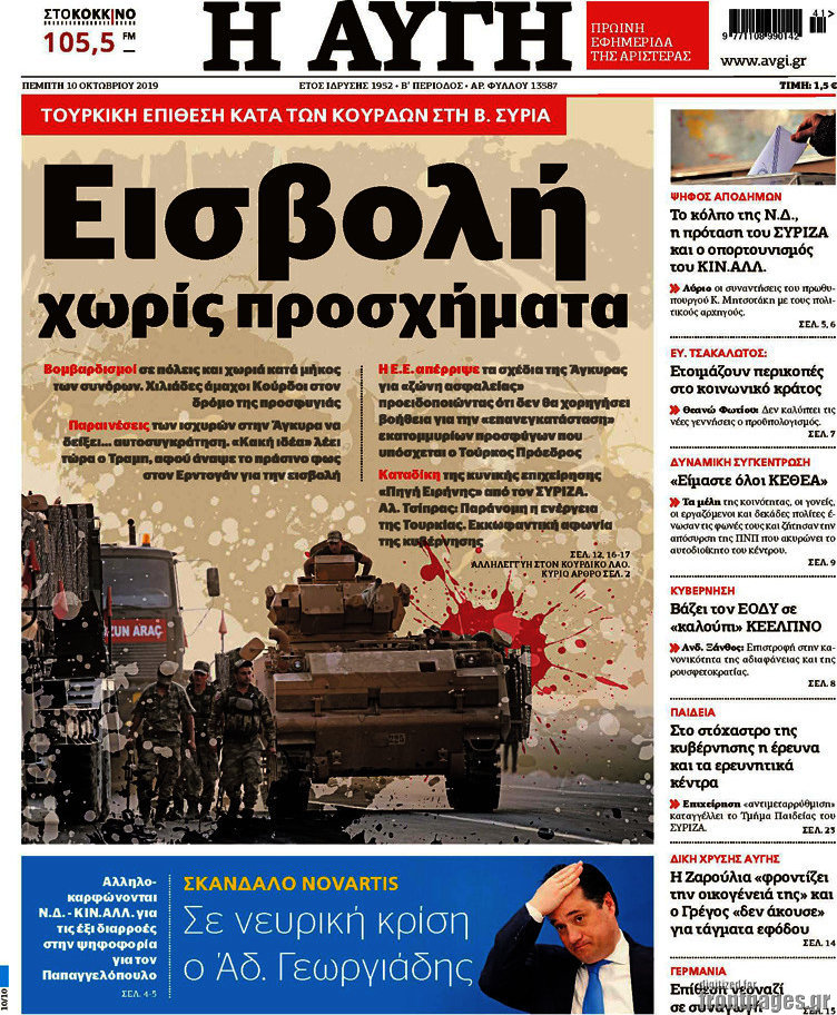 Αυγή