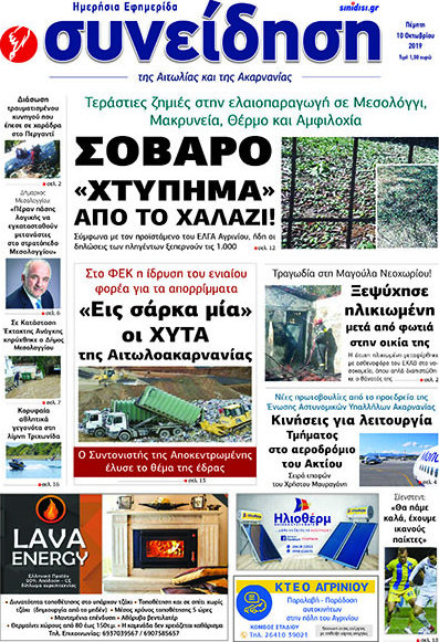 Συνείδηση