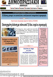 /Δημοπρασιακή Αθηνών