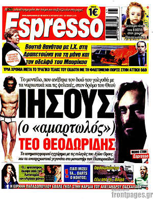 Πρωτοσέλιδο εφημερίδας Espresso - protoselida