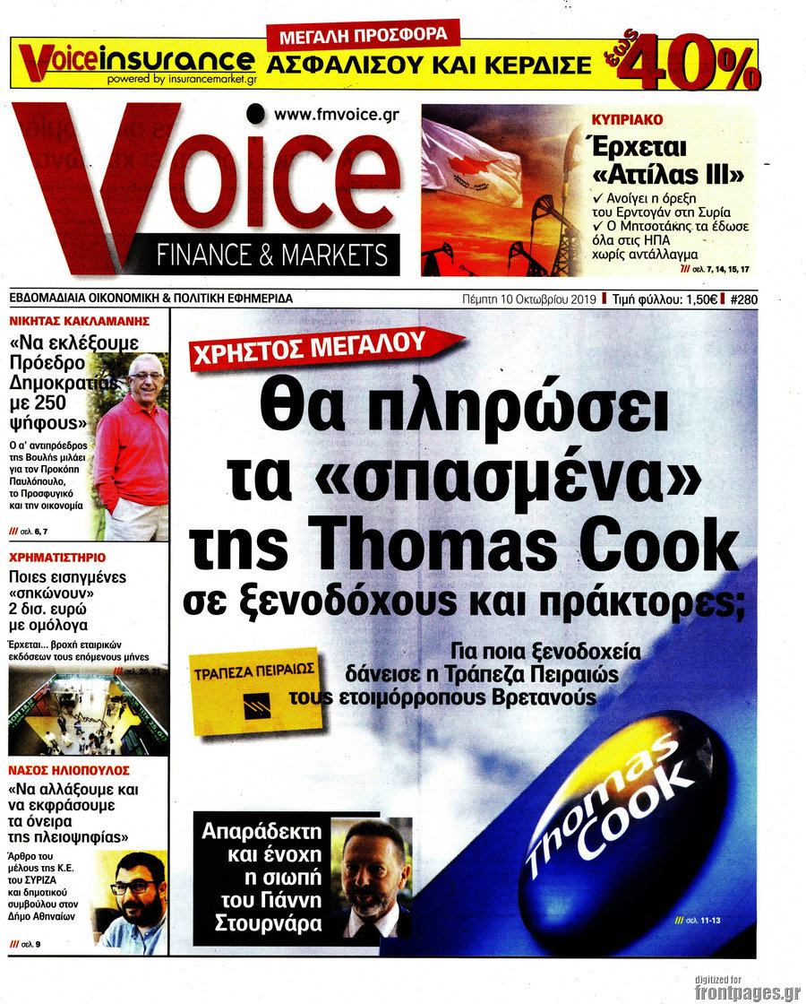 One Voice