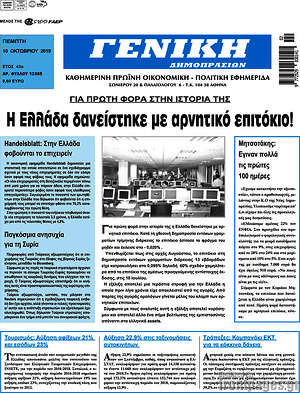 Πρωτοσέλιδο Γενική Δημοπρασιών