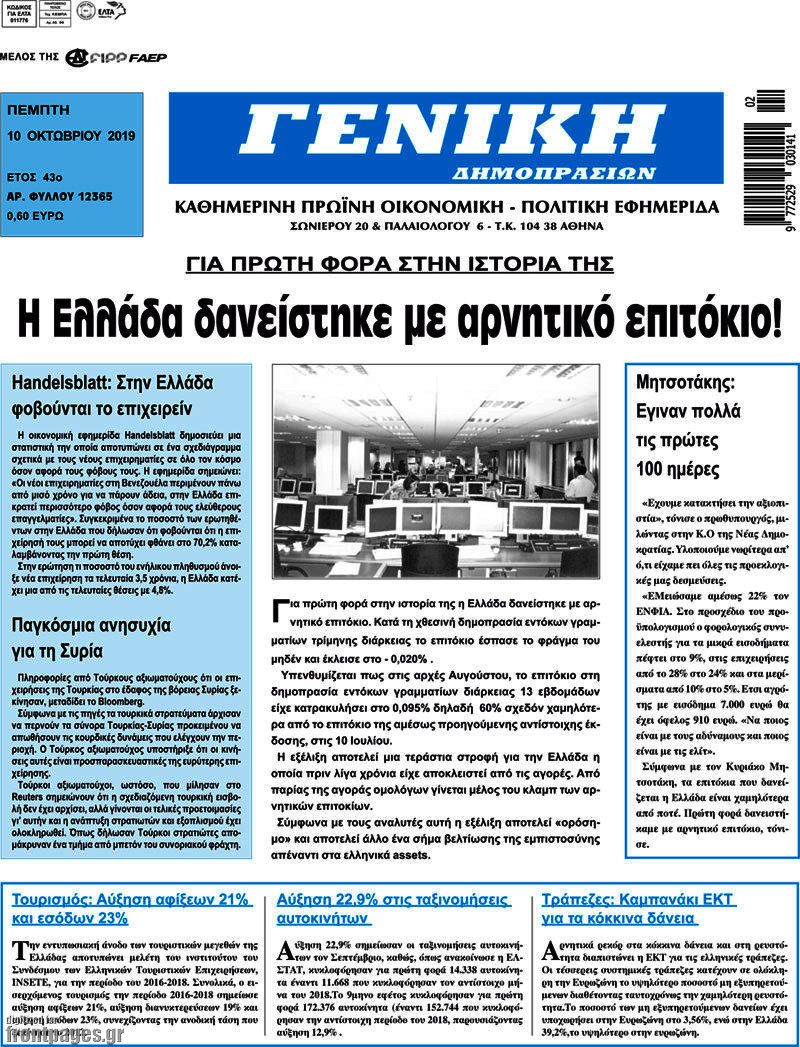 Γενική Δημοπρασιών