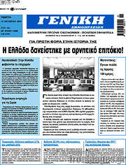 /Γενική Δημοπρασιών