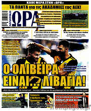 /Η Ώρα των Σπορ